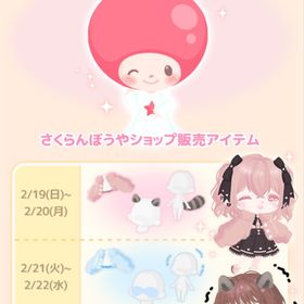 セレクトショップ♡あらいぐま | ハロスイ(ハロースイートデイズ)のアカウントデータ、RMTの販売・買取一覧