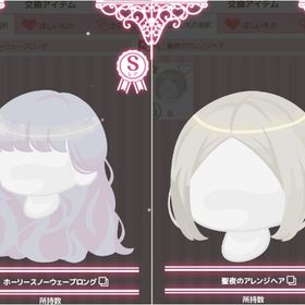 【SRセット】ホーリースノーウェーブロング・聖夜のアレンジヘア | ハロスイ(ハロースイートデイズ)のアカウントデータ、RMTの販売・買取一覧