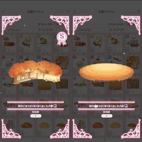 秋のごほうび ほくほくおいも 壁+床 | ハロスイ(ハロースイートデイズ)のアカウントデータ、RMTの販売・買取一覧