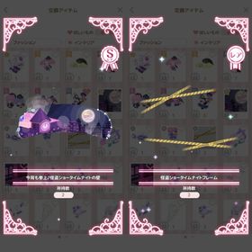 怪盗ショータイムナイト 壁＋フレーム | ハロスイ(ハロースイートデイズ)のアカウントデータ、RMTの販売・買取一覧