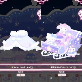 ホーリースノーノエルセット | ハロスイ(ハロースイートデイズ)のアカウントデータ、RMTの販売・買取一覧