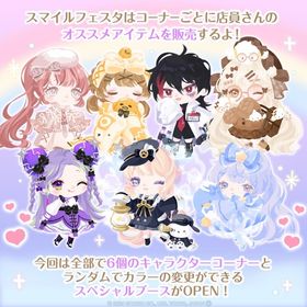 スマイルフェスタ | ハロスイ(ハロースイートデイズ)のアカウントデータ、RMTの販売・買取一覧