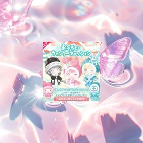 フルセット⛄️❄️✨ | ハロスイ(ハロースイートデイズ)のアイテム、RMTの販売・買取一覧