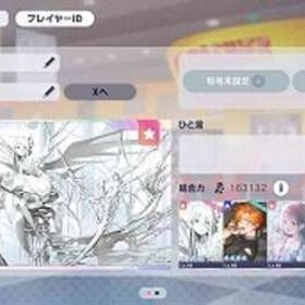 ブルフェス3種 東雲彰人 花里みのり 宵崎奏 石106380 | プロセカのアカウントデータ、RMTの販売・買取一覧