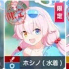 石14万以上 ワカモ ハナコ（水着） ホシノ（水着） ミカ 臨戦ホシノ+限定5体+3星25体 | ブルアカ(ブルーアーカイブ)のアカウントデータ、RMTの販売・買取一覧