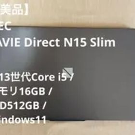【美品】NEC LAVIE Direct N15 Slim 16GB 512GB