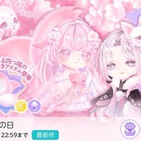 桜狐の晴れの日 ココリウムフルセット | ポケコロツイン(ポケツイ)のアカウントデータ、RMTの販売・買取一覧