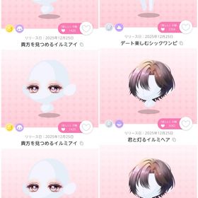 ✨最安値✨S品3点含むファッション6点セット【恋人たちのイルミデート】 | ポケコロツイン(ポケツイ)のアカウントデータ、RMTの販売・買取一覧