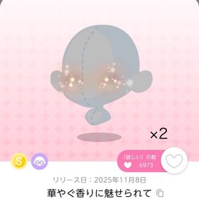 華やぐ香りに魅せられて 2点 | ポケコロツイン(ポケツイ)のアカウントデータ、RMTの販売・買取一覧