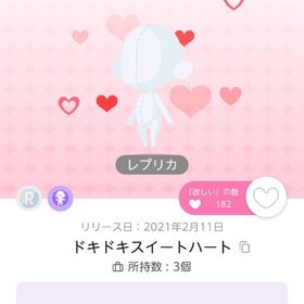 【年内ラスト🌟20％OFF】ドキドキスイートハート×2 (レプリカ) | ポケコロツイン(ポケツイ)のアカウントデータ、RMTの販売・買取一覧