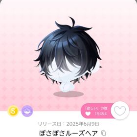 ぼさぼさルーズヘア | ポケコロツイン(ポケツイ)のアカウントデータ、RMTの販売・買取一覧