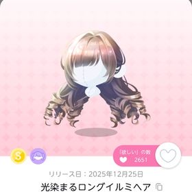 光染まるロングイルミヘア②貴方を見つめるイルミアイ② | ポケコロツイン(ポケツイ)のアカウントデータ、RMTの販売・買取一覧