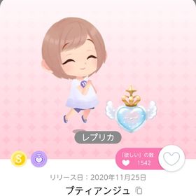 プティアンジュ(レプリカ) | ポケコロツイン(ポケツイ)のアカウントデータ、RMTの販売・買取一覧
