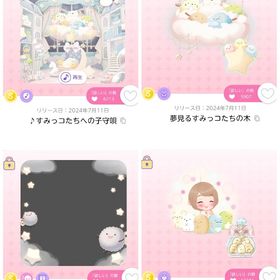 夢見るすみっコたちのお部屋 Ｓ４点セット | ポケコロツイン(ポケツイ)のアカウントデータ、RMTの販売・買取一覧