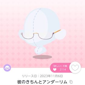 【最終値下げ】彼のきちんとアンダーリム | ポケコロツイン(ポケツイ)のアカウントデータ、RMTの販売・買取一覧