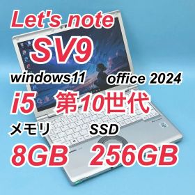 982 レッツノート CF-SV9 i5 8GB office 2024