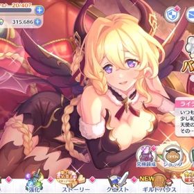 ジュエル315686個,★6キャラ4体，★5キャラ1体，★3キャラ87体，全て手作業で行っており | プリンセスコネクト(プリコネR)のアカウントデータ、RMTの販売・買取一覧