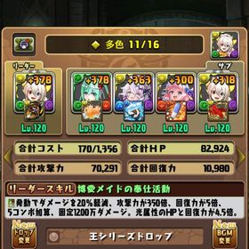 白いガンダム所持/エニグマ所持/SAOコラボキャラコンプ済/ログイン日数3000↑ | パズドラ(パズル＆ドラゴンズ)のアカウントデータ、RMTの販売・買取一覧