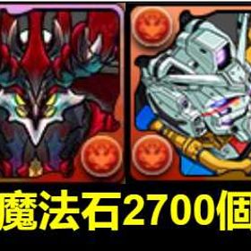 必搶⇡ | パズドラ(パズル＆ドラゴンズ)のアカウントデータ、RMTの販売・買取一覧