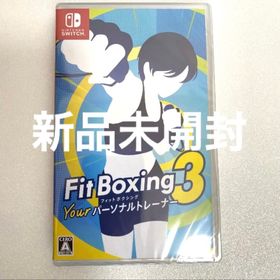 ニンテンドースイッチ(Nintendo Switch)のFit Boxing 3 Your パーソナルトレーナー フィットボクシング3(家庭用ゲームソフト)