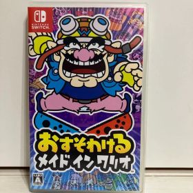 おすそわける メイド イン ワリオ