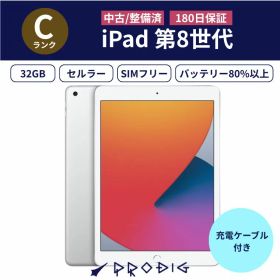 【中古】 iPad 第8世代 32GB Wi-Fi + Cellular シルバー A2270 10.2インチ 2020年 iPad8 本体 タブレット アイパッド アップル apple 【保証あり】【送料無料】