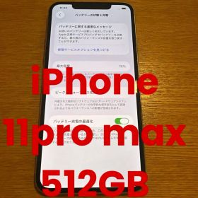 Apple iPhone 11 Pro Max 512GB