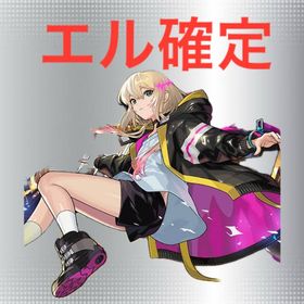 🚃オーブ1400個 エル所持 ガチャ★5★6 🚃50体以上🚃 | モンストのアカウントデータ、RMTの販売・買取一覧