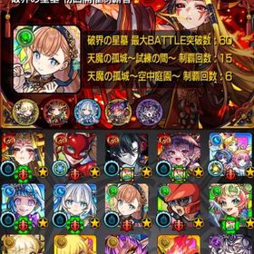 ✦⋆破界の星墓初回制覇✦⋆黎絶運極✦⋆チェルノボグ運極✦⋆彩全種運極✦⋆ | モンストのアカウントデータ、RMTの販売・買取一覧