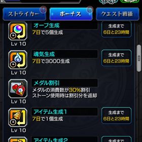 モンスト | モンストのアカウントデータ、RMTの販売・買取一覧