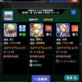 ❎チェルノボグ運極✔️オーブ2700↑✔️限定多数↑ | モンストのアカウントデータ、RMTの販売・買取一覧