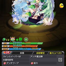 ガチャ限1600↑ ガブリエル運極 引退垢 | モンストのアカウントデータ、RMTの販売・買取一覧