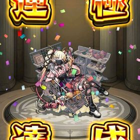 【ランク600】チェルノボグ 運極 オーブ1500 ルシファー ニケ ウリエル 遊星 | モンストのアカウントデータ、RMTの販売・買取一覧