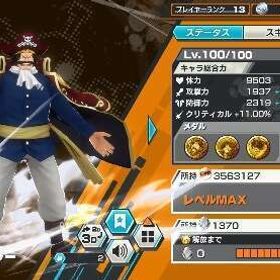 超破格！ 黒ロジャーブースト3寸前垢 欠片多数 | バウンティラッシュのアカウントデータ、RMTの販売・買取一覧