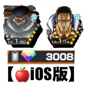 【🍎iOS版】ダイヤ💎3008個❗️サターン聖➕黄猿 | バウンティラッシュのアカウントデータ、RMTの販売・買取一覧