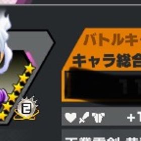 オバブ114 スターガンニカ！ ⭐️4のクリスタルのかけら2500個以上！ダイヤ4300個↑ | バウンティラッシュのアカウントデータ、RMTの販売・買取一覧