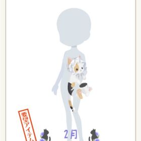 キュートな抱える猫 オレンジ | ニコッとタウン(ニコタ)のアカウントデータ、RMTの販売・買取一覧