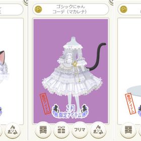 ゴシックにゃんコーデ（マカレナ） 白 3点セット | ニコッとタウン(ニコタ)のアカウントデータ、RMTの販売・買取一覧