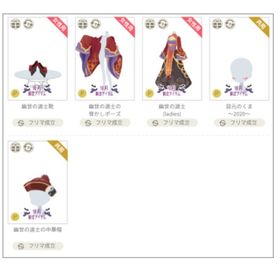幽世の道士㊿ | ニコッとタウン(ニコタ)のアイテム、RMTの販売・買取一覧