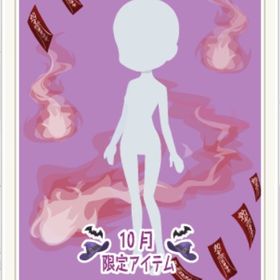 幽世のまとう鎮めの炎術 赤㊿ | ニコッとタウン(ニコタ)のアイテム、RMTの販売・買取一覧