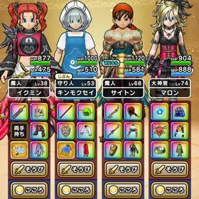 特級職高レベル 神喰らい、旗槍、如意棒、水晶など他にも環境武器多数 | ドラクエウォークのアカウントデータ、RMTの販売・買取一覧