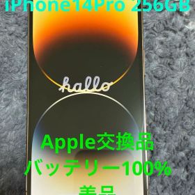 iPhone 14 Pro 256GB Apple交換品 100% 美品