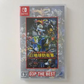 デジボク地球防衛軍 Switch