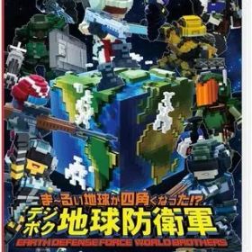 【中古】ニンテンドースイッチソフト まーるい地球が四角くなった?デジボグ地球防衛軍 [通常版]