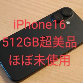 iPhone16 512GB 超美品 SIMフリー