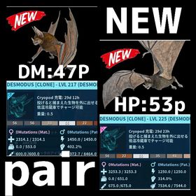 RARE SUPPORT NEWデスモダスペア 12/28🆙 | ARK Survival Evolvedのアカウントデータ、RMTの販売・買取一覧