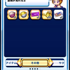 2669 初期アカウント 石垢 | パワプロアプリのアカウントデータ、RMTの販売・買取一覧