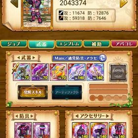 ログレスアカウント 霊刀ドレーク | 剣と魔法のログレスのアカウントデータ、RMTの販売・買取一覧