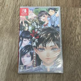 Switch アパシー鳴神学園七不思議＋危険な転校生