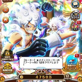 👑iOS👑ﾙﾌｨ＆ﾎﾞﾆｰ・くま・ｴﾒﾄ👑虹の実4976個 | トレクル(ワンピーストレジャークルーズ)のアカウントデータ、RMTの販売・買取一覧